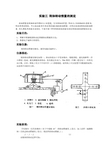 刚体转动惯量的测定_实验报告