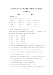 甘肃省白银市会宁县枝阳中学七年级下学期第一次月考语文试题