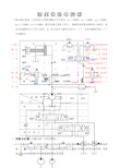 液压传动试卷含答案