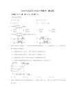 2020年北京市大兴区中考数学一模试卷(含答案解析)