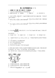 高二化学寒假作业(一)