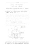 数控加工中心铣削内螺纹刀具的设计