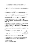 江苏省楚水实验学校2015届高三数学周测试卷四 (12.6) Word版含答案