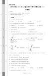 【中考冲刺】2020年山东省青岛市中考化学模拟试卷(一)(附答案)