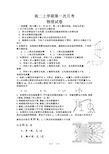 高二第一次月考物理试卷含答案