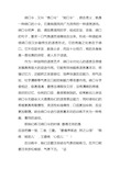 绕口令发音练习方法