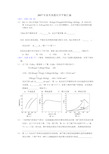 2017年高考真题化学平衡汇编