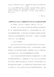 Bqseupu工商管理企业文化论文：浅谈新经济时代的企业文化创新及知识管理