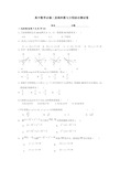 高中数学必修二直线和圆与方程综合测试卷