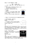 3.6自感现象 涡流