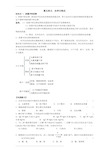 初三化学人教版第五单元化学方程式知识点和习题