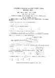 江西省重点中学协作体2020届高三第二次联考 数学(理数)卷(含答案)