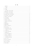 排水管线改造路面恢复工程施工组织设计方案