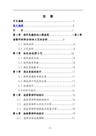 模具毕业设计7电池后盖塑料模具设计