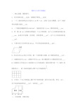 最新人教版小学数学六年级下册图形与几何专项测试试题附答案