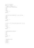 《社会学(1)》17春在线作业21满分答案