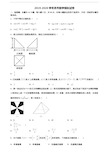 2019-2020学年吉林省通化市高考数学经典试题