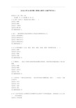 [东北大学]20秋学期《管理心理学》在线平时作业1-资料答案