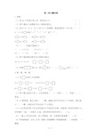 人教版二年级下册数学第二单元测试卷及答案