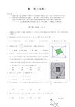 皖南八校2019届高三第二次联考数学试题