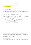 高二数学寒假作业专题01常用逻辑用语学