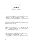 最新地表水环境质量标准(GB3838-2002)汇编