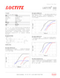 乐泰胶水222螺纹锁固胶