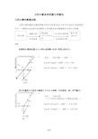 力的分解典型例题五种解法(精选.)