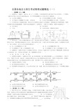 (完整版)全国各地初中自主招生考试物理试题精选(一)