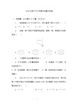 2019年南宁市中考数学试题与答案