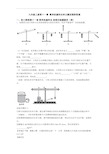 九年级上册第十一章 简单机械和功单元测试卷附答案