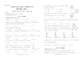 南充高中高2017级高三上期第四次月考(理科数学)