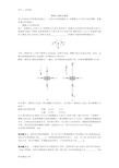 初中摩擦力易错题汇编