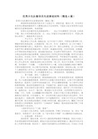 优秀少先队辅导员先进事迹材料(精选4篇)