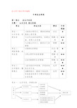 中考思想品德思维导图(完整资料).doc