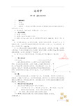 高中物理复习运动学专题