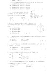 大学物理力学题库及答案(考试常考)