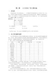 3×100-MW火力发电厂电气一次部分设计