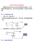 网件 NETGEAR WNR500路由设置教程