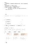 (完整版)新北师大版五年级数学下册分数乘法知识点归纳与练习,推荐文档