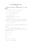 2016年高考理科数学试题全国卷1