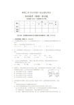 安徽蚌埠二中2018年自主招生物理试题(图片版)