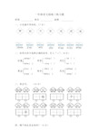 部编版小学语文一年级上册语文园地三练习题