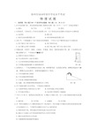 江苏省徐州市2018年中考物理试题及答案