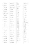 六年级数学上册口算题300道完整版本