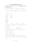 2015年浙江省高考数学试卷(理科)