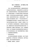 教研组长骨干教师公开课活动总结