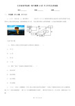 江西省高考地理一轮专题第18讲 外力作用及其地貌