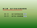 客户评级与授信管理客户信用等级评级