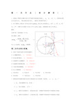 机械制造工程学课后作业答案